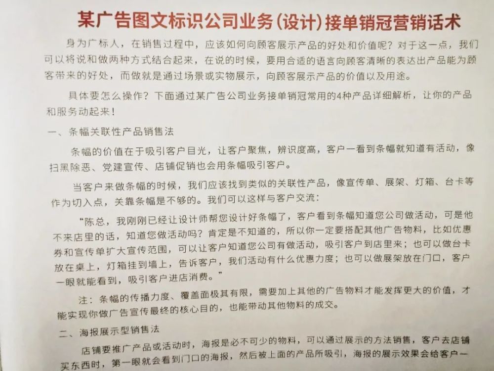 從一條橫幅到全案廣告 如何說(shuō)服客戶(hù)做更多物料？